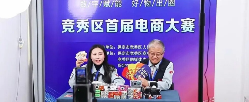 數字賦能 好物出圈！&ldquo;樂凱映像&rdquo;抖音號榮獲競秀區首屆電商大賽冠軍！